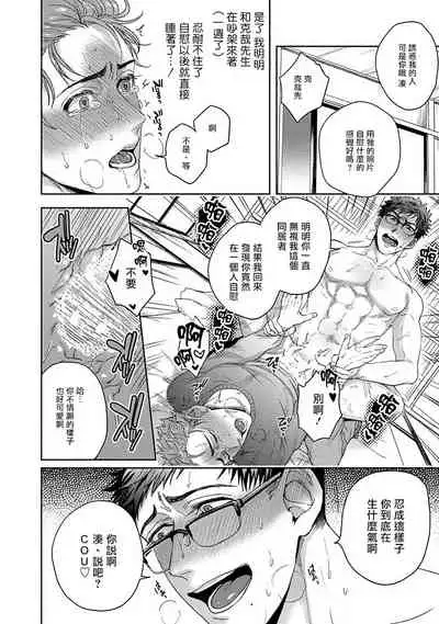 Tomodachi Dakedo Oishisou | 虽然是朋友但你看起來很好吃~死或爱+湿哒哒的可爱狗狗