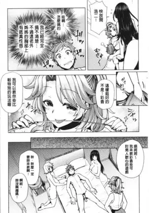 Inbi Houman na Juumin-tachi ~Omorashi Shoujo, Shikamo Shojo~