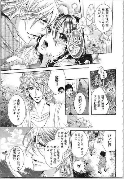 Asa kara Ban made Nerawaete!?～Yobiki no Ookami Kanrinin-chan Vol. 3