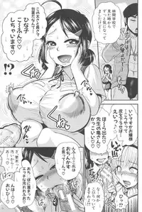 [Boss Chin] New ring♥Toiro [Digital]