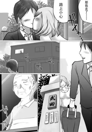 Rinjin ni Dakare Tsuzukeru to iu koto[Chinese]【不可视汉化】