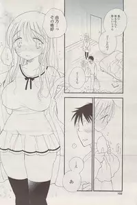 COMIC Potpourri Club 2009-04