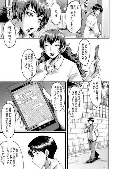 COMIC MILF 2022-04 Vol.65