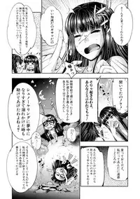 COMIC Shingeki 2017-11 [Digital]