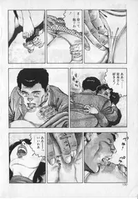 [Shirono Akira] Kanjuku Fujin