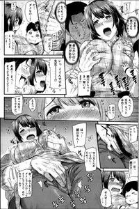 COMIC Shitsurakuten 2013-12