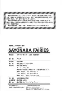 [Sumiya] SAYONARA FAIRIES [English] [QBtranslations + TLL + CW]