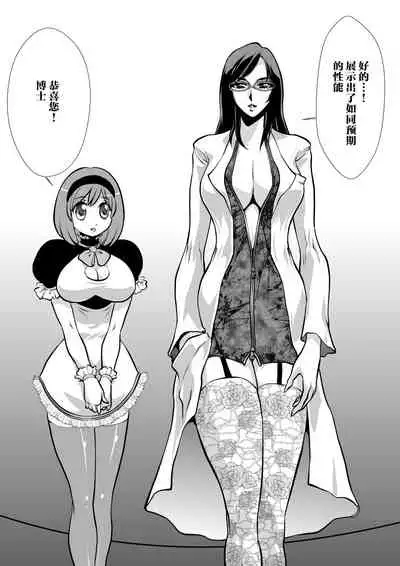 LUVLADY Wakusei Hakai Laser o Teishi seyo