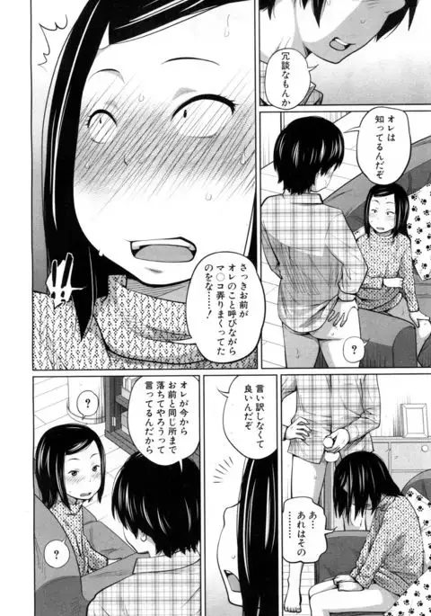 COMIC Mugen Tensei 2017-05