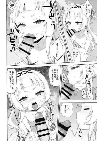 [Okayushop (Okayu)] Ura SON channeru (Hololive) [Digital]