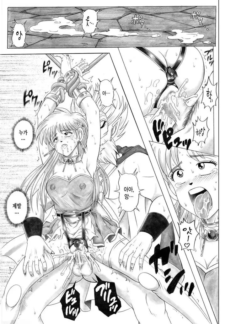 STAR TAC IDO ~Youkuso Haja no Doukutsu e~ Zenpen