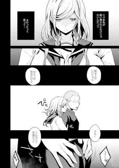 Ato 1mm de Haicchau ne? Zakone Shitetara Tonari no Joshi ni Ijirarete… 13