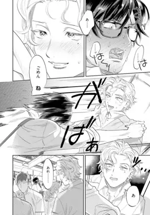 Nanji, Ware wo Kouryaku Seyo