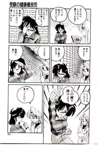 [Wanyanaguda] Nageki no Kenkou Yuuryouji V