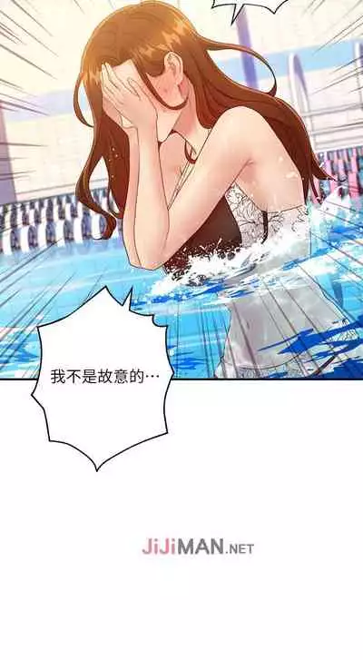 【周二连载】继母的朋友们（作者：Red-A&頸枕） 第1~71话