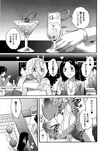 COMIC Purumelo 2007-07 vol.07