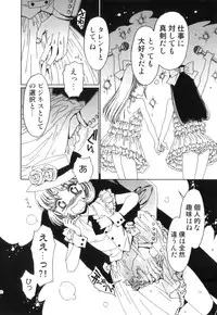 [Anthology] Ero Shota 21 - Seifuku X Seifuku X Otokonoko