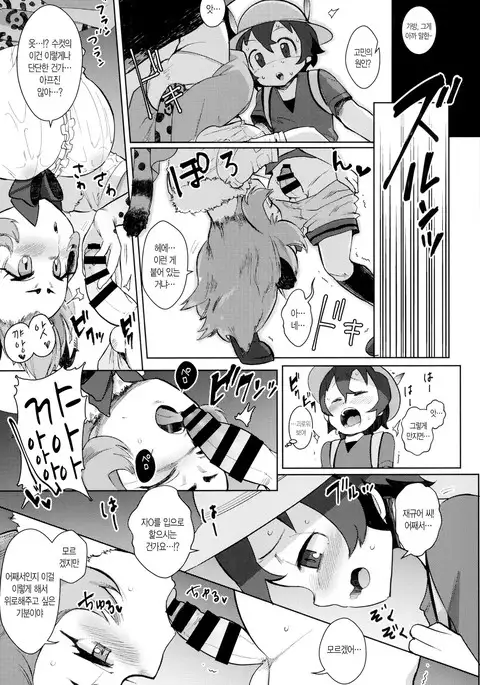 Tsugai no Friends | 짝짓기 프렌즈