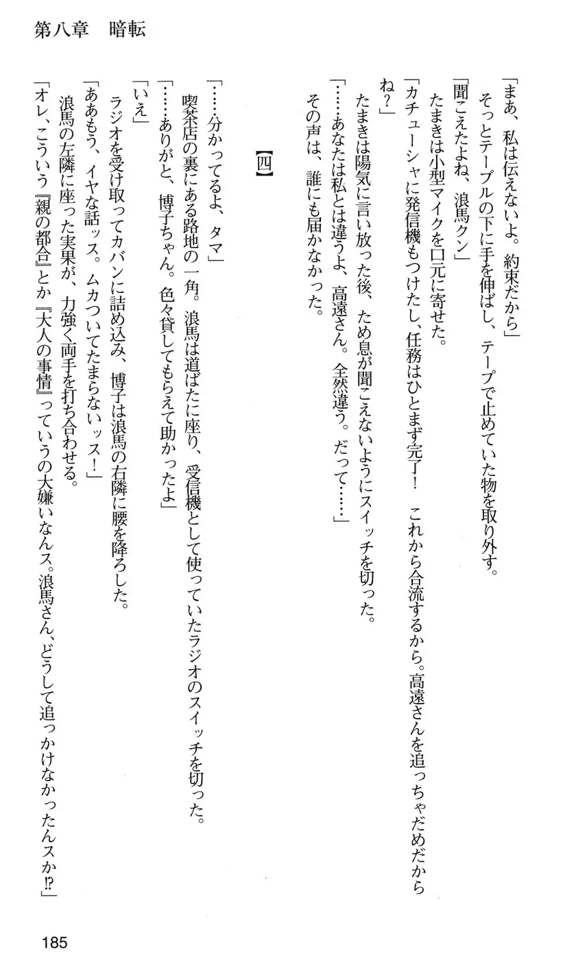 下級生2 七瀬SECRET TRACK