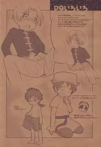 (Shotaket 11) [Tokuda (Ueda Yuu)] Anishota (Various)