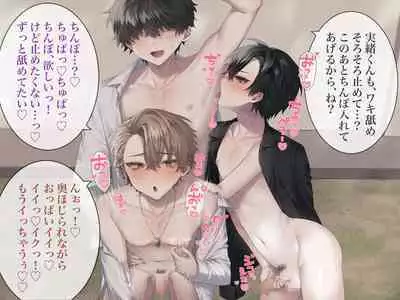 Namaiki na YouCha-tachi o Saimin Choukyou Shite Mita. CG Ban