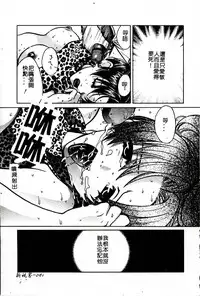 [Kudara Naizou] SEX CRIME 3 [Chinese]