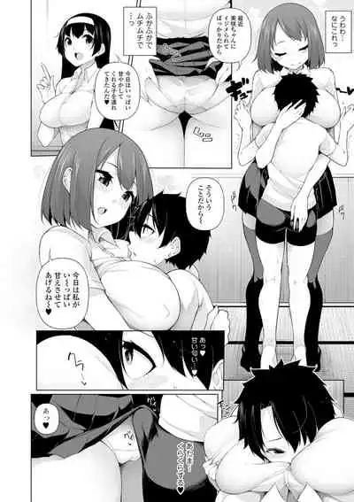 COMIC Shigekiteki SQUIRT!! Vol. 16 [Digital]