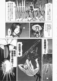 [Hori Hiroaki] Geigeki Shoutengai 2