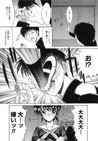 [Kino Hitoshi] Kassen Soubatsu