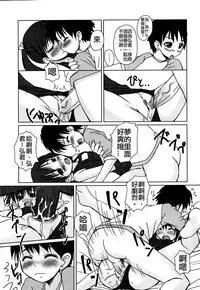 [Bosshi] Pool Biraki no Mae ni (COMIC HimeKuri 2004-07) [Chinese]