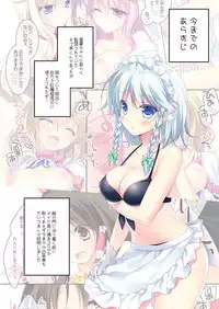 [FRAC (Motomiya Mitsuki)] SUGARMERRY2 (Touhou Project) [Digital]