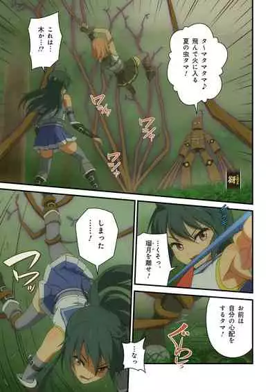 Pure Soldier OTOMAIDEN #1-9