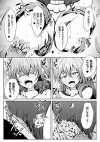 [Anthology] 2D Comic Magazine Kikaikan de Monzetsu Iki Jigoku! Vol. 5 [Digital]