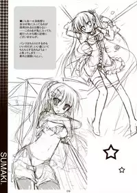 (C77) [Kokikko (Sesena Yau)] Sumaki.