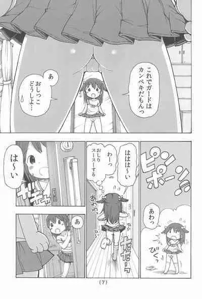 (C86) [Umekkodo (Umekko)] Onani Kinshi damon