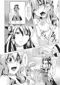 (C80) [Goshujinsama no Omochabako (hal)] Ochi Miko (Touhou Project)
