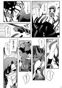 [Z-FRONT (Kagato)] ZANGE MANIAX (Kannagi) [Digital]