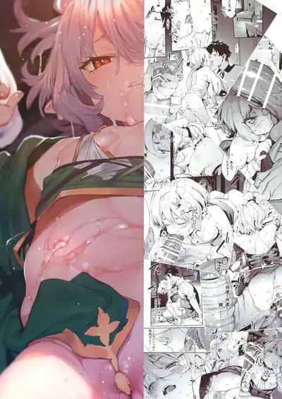 Gomennasai Aruji-sama 2