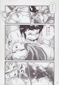 (C89) [Kaigetsudou (Jigoku Sensei Hirobe~)] Fairy 20 (Urusei Yatsura)