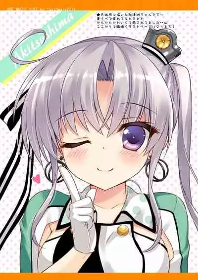 [Ame nochi Yuki (Ameto Yuki)] Kanmusu Collection Soushuuhen 2 (Kantai Collection -KanColle-) [Digital]