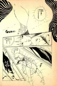 [Uchiyama Aki] Kimamana Yousei