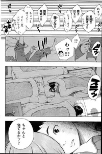 COMIC Kairakuten 2014-07