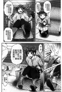 [Isorashi] HamiChijo [Chinese]