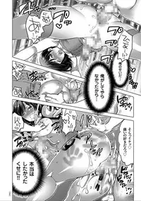 [Inochi Wazuka] Nyotaika Trans [Digital]