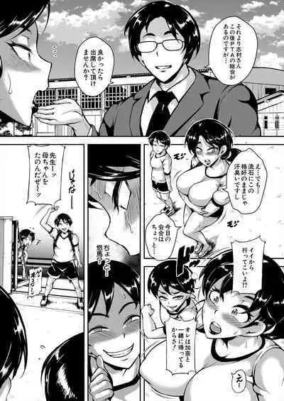 COMIC Mugen Tensei 2024-01