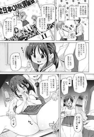 Kotsu Kotsu Pacokatsu