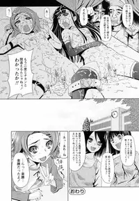 [Maihara Matsuge] Sensei Ijiri