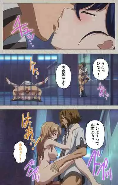 Mesu Nochi Torare complete ban