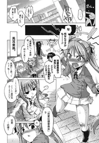 COMIC Megamilk 2010-11 Vol. 05