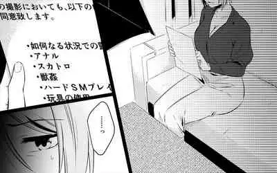 Koukyuu Ryokan no Okami Ura Video Joyuu ni Tenraku